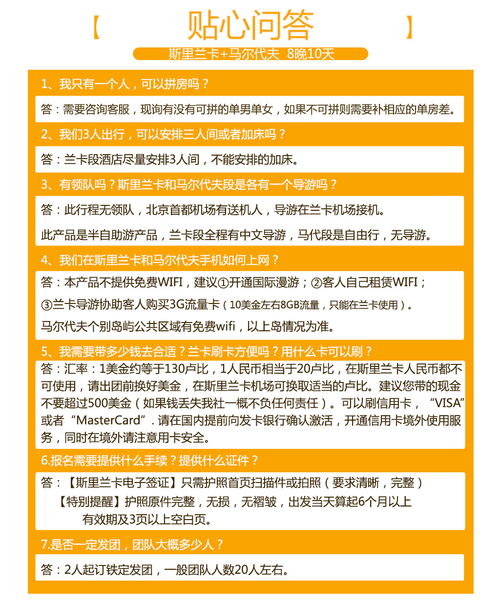 斯里兰卡 马尔代夫机票 当地9或10日游 北京斯航直飞2人即发0自费马代度假岛2沙2水含早中晚餐赠海上小火车