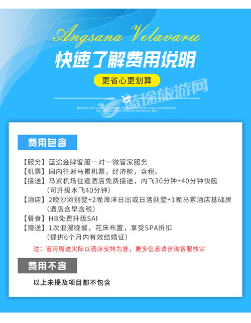 免费升级一价全包 北京往返马尔代夫av薇拉瓦鲁岛 海龟岛6天4晚自由行 悦榕庄六星 独特双层海中阁 透明玻璃教堂 无限延伸泳池 儿童吃住全免 可预订漂浮早餐